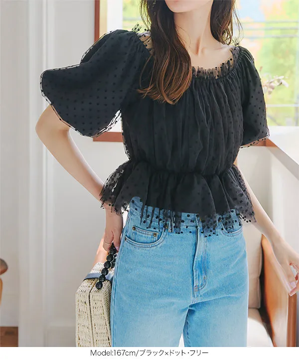 チュールレイヤードオフショルペプラムトップス [C7105]【メール便