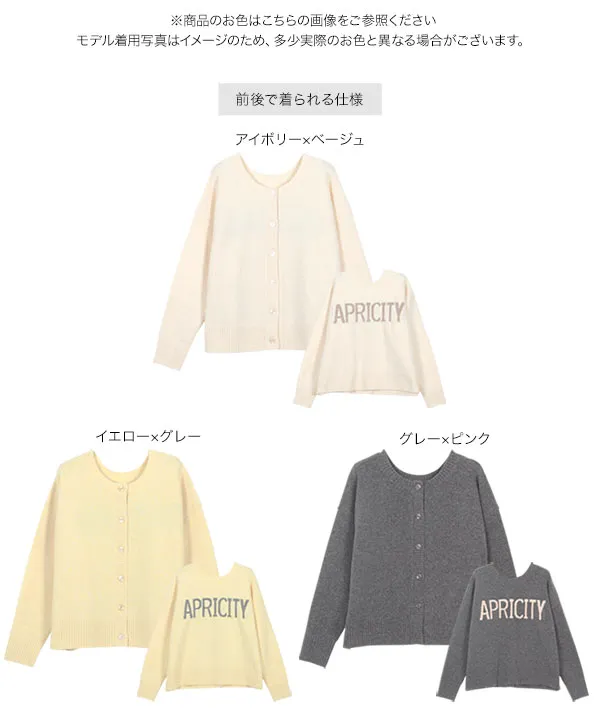 マルチウェイ ロゴニットカーディガン [C7335] | SALE！ - レディース