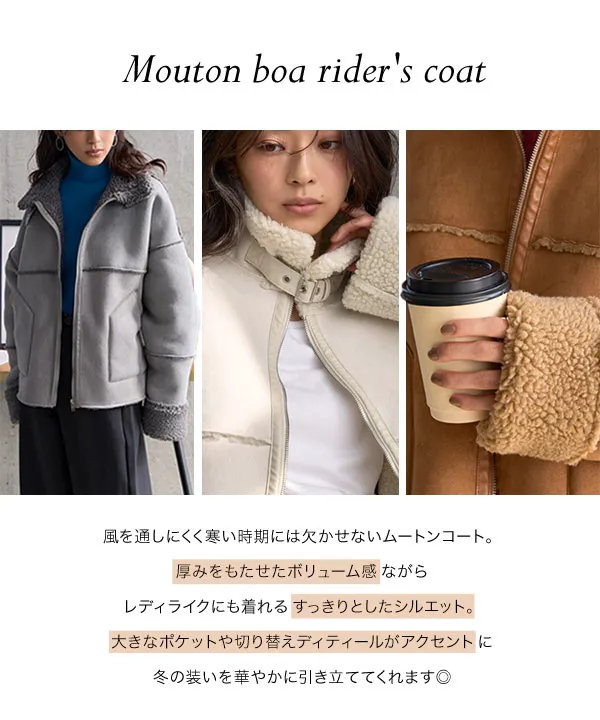 ムートンボアライダースコート [K1400] - レディースファッション通販