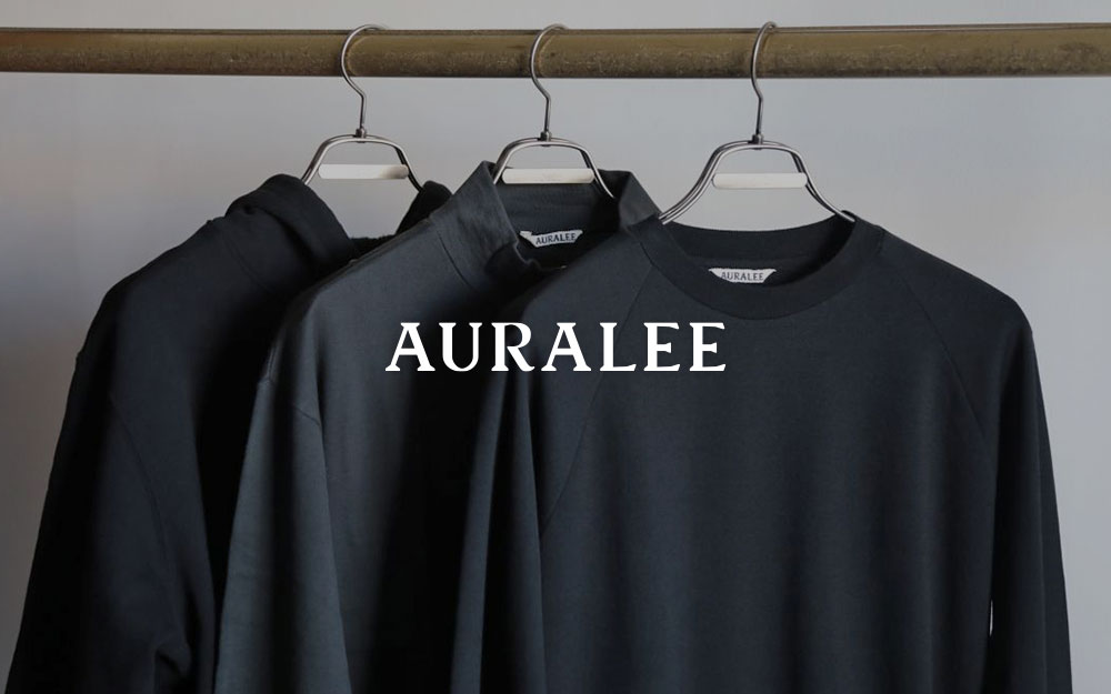極上の素材感『AURALEE / オーラリー』のスウェット・パーカーのご紹介