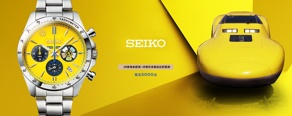 すみっコぐらし×ドクターイエロー コラボウォッチ