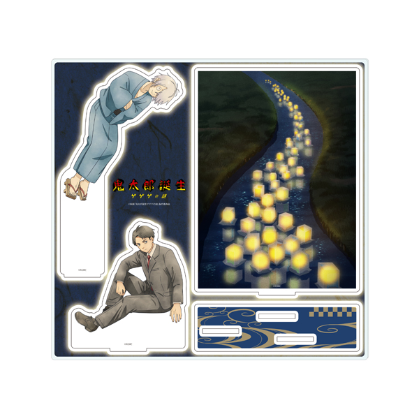 鬼太郎誕生 ゲゲゲの謎】ゲゲゲ忌2024 アクリルジオラマ: 雑貨｜東映