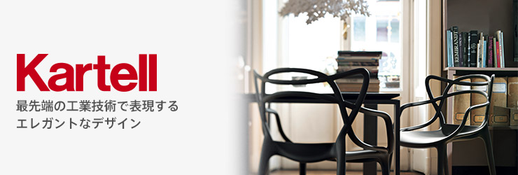 国内在庫限り】カムバックチェア｜ トーヨーキッチンスタイル公式