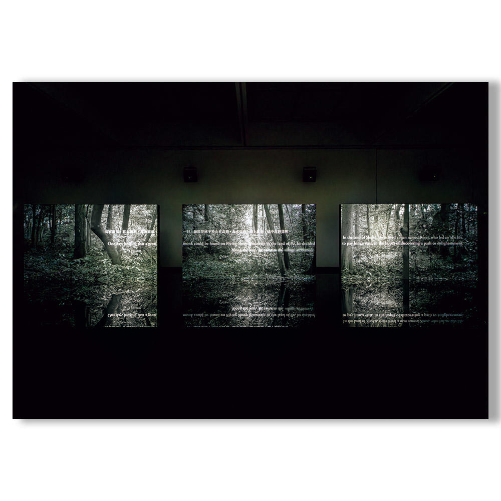 坂本龍一 | 音を視る 時を聴く 坂本龍一 -の商品詳細 | 蔦屋書店