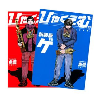 ハイキュー 漫画 全巻セット ハイキュー!! 全巻セット（全45巻） | 八