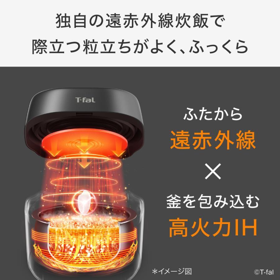 T-Fal（ティファール） ザ・ライス 遠赤外線IH炊飯器エッセンシャル