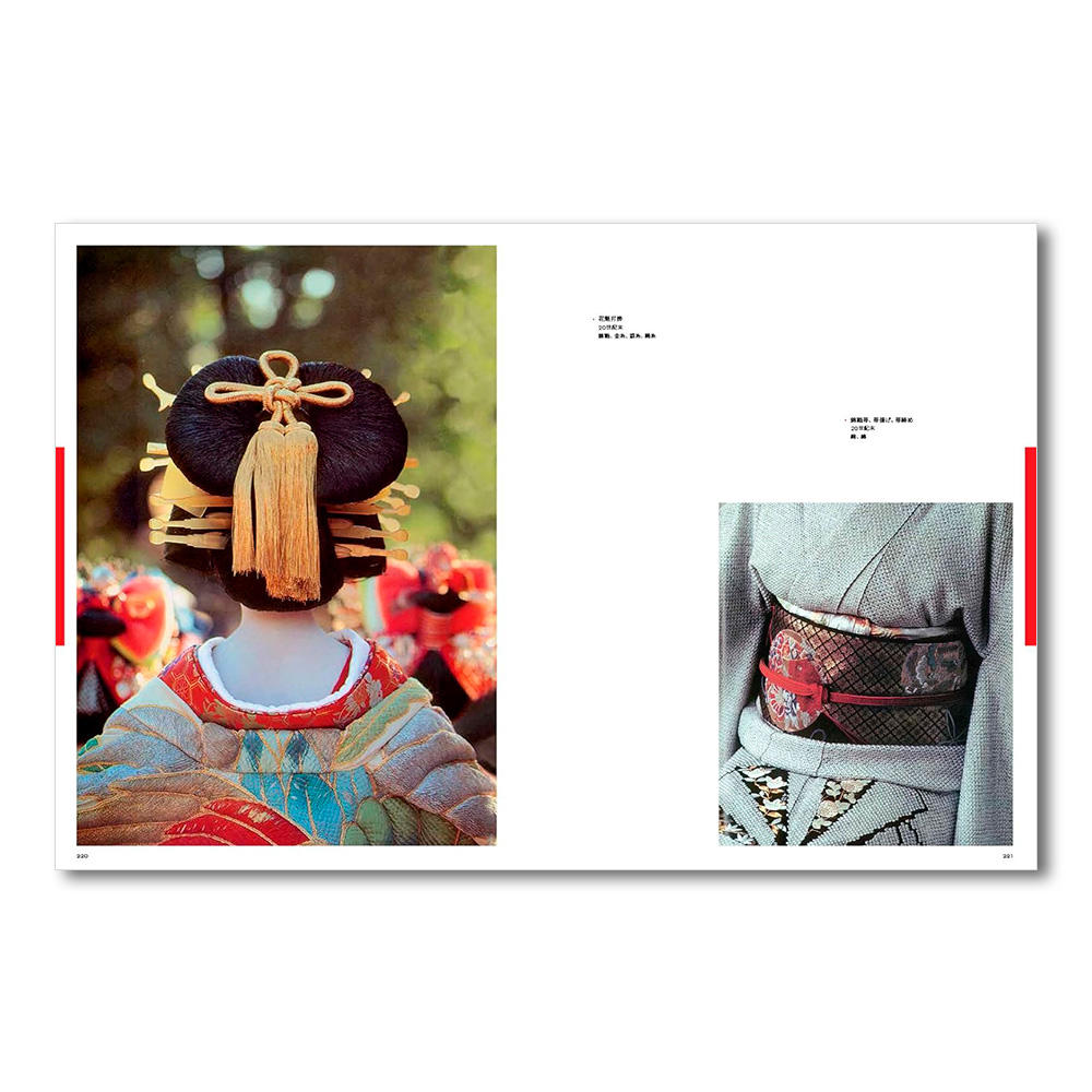 WA デザインの源流と形相 ロッセッラ・メネガッツォ、原 研哉