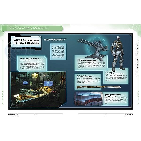 THE WAKANDA FILES ワカンダ・ファイル アベンジャーズ世界への技術的