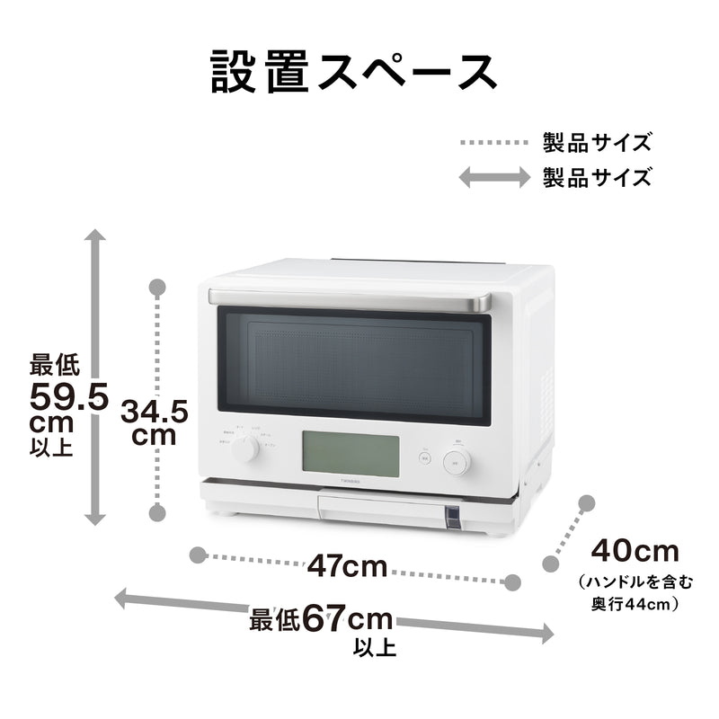 公式店限定5年保証】スチームオーブンレンジ – ツインバード公式ストア