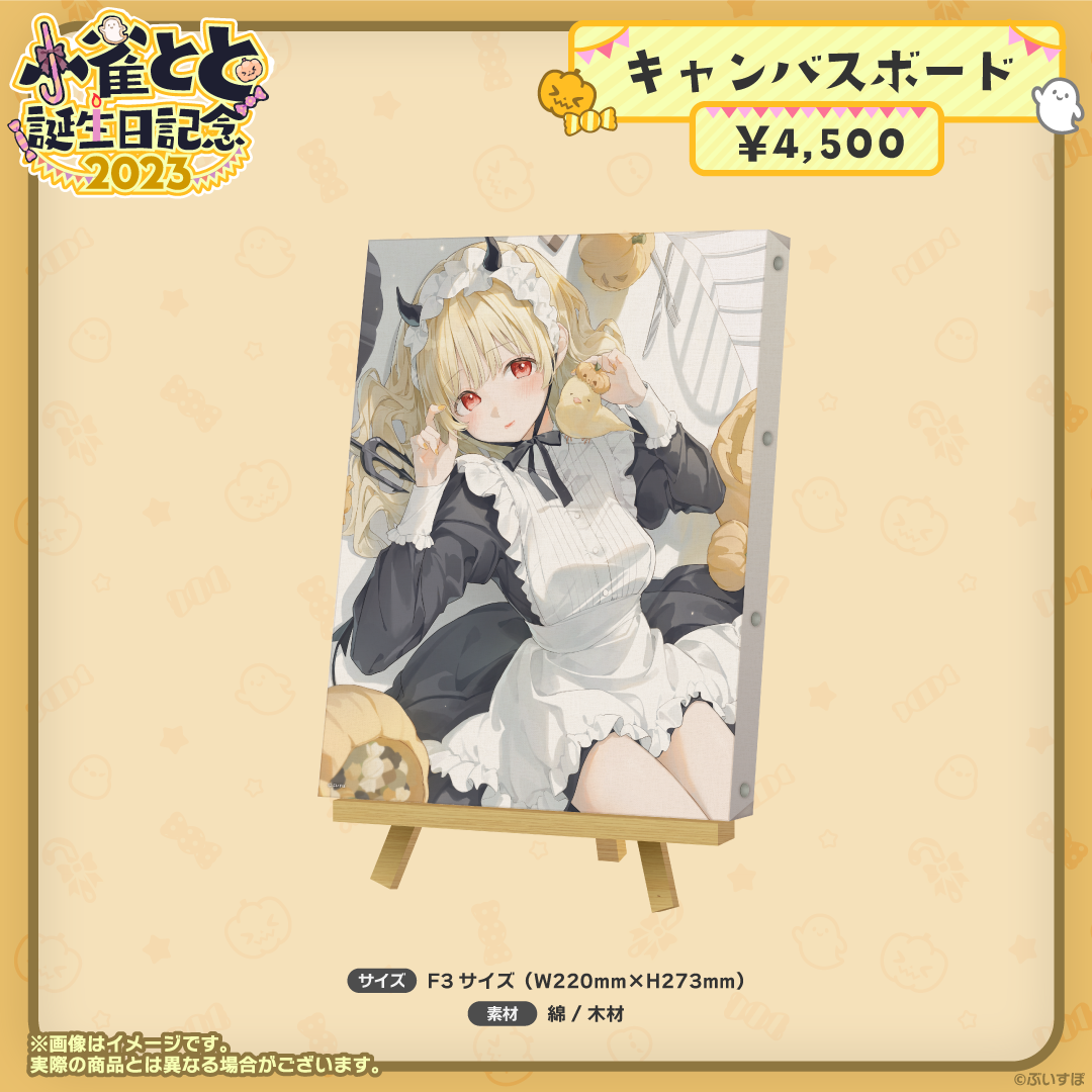 小雀とと 誕生日記念2023