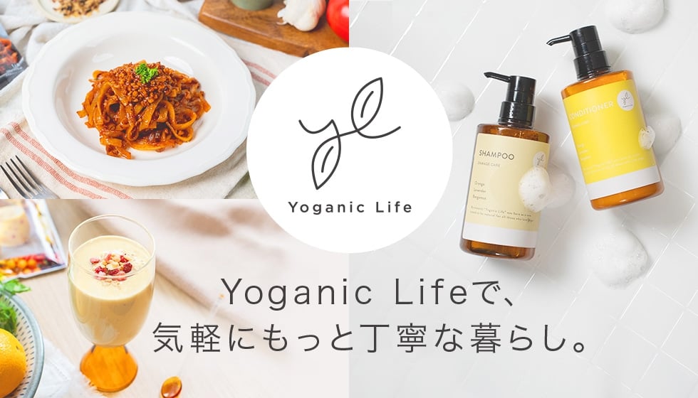 定期購入キャンペーン】Yoganic Life ヨギーニフード100［1箱コース