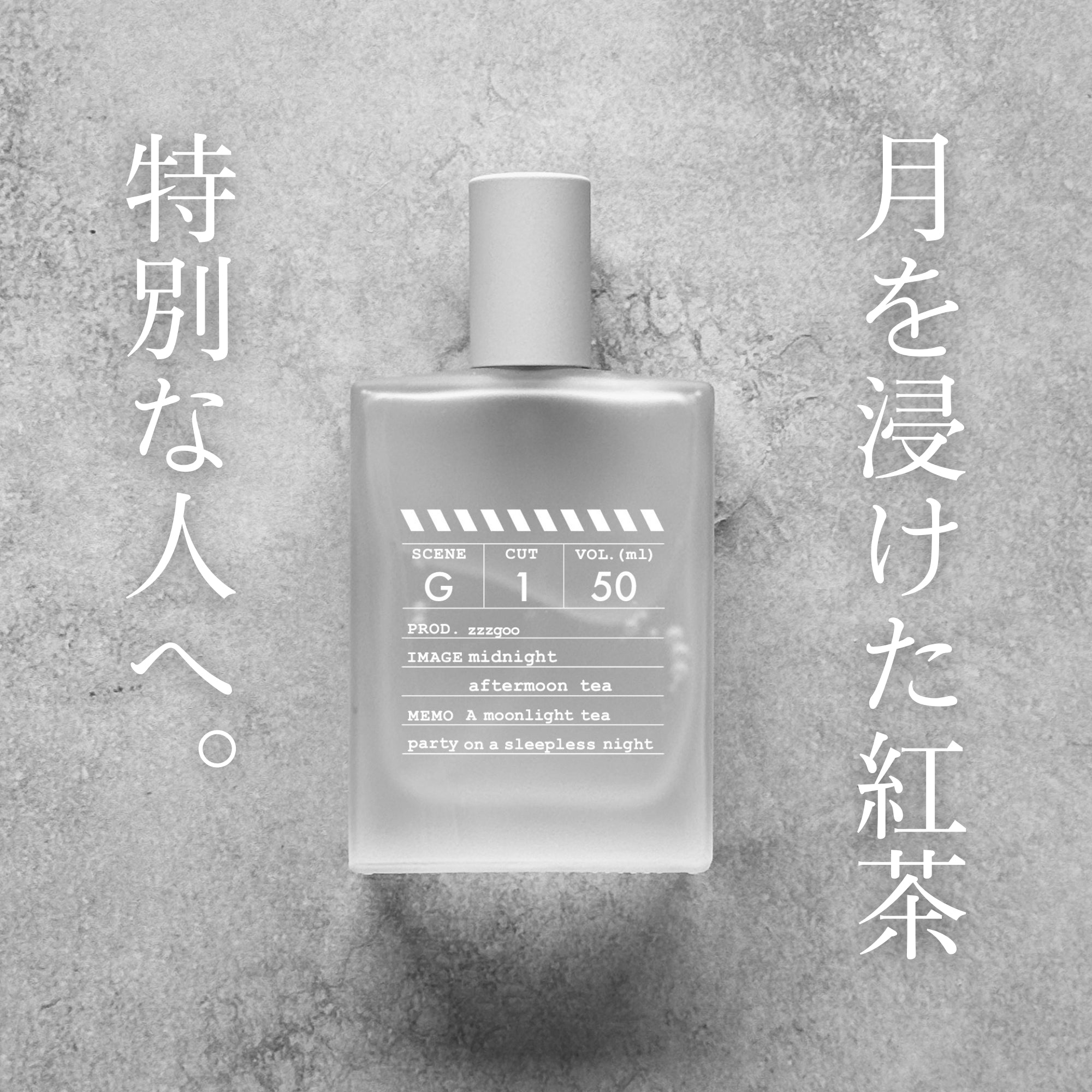 scene G1 EDP – zzzgoo公式オンラインストア