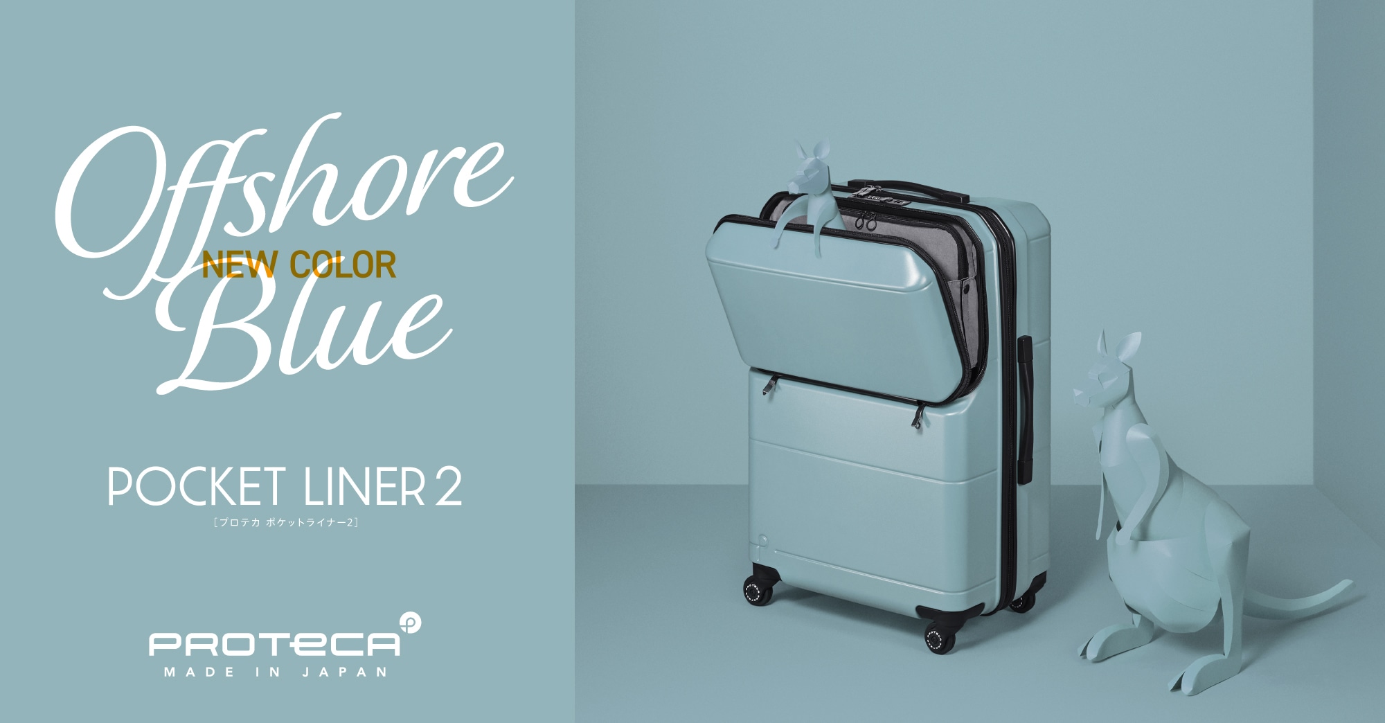 PROTECA［プロテカ］｜エース公式通販(容量（リットル）：80L～89L