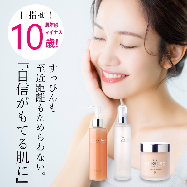 アマルディア2点セット シンプルケアセット アクアクレンジング