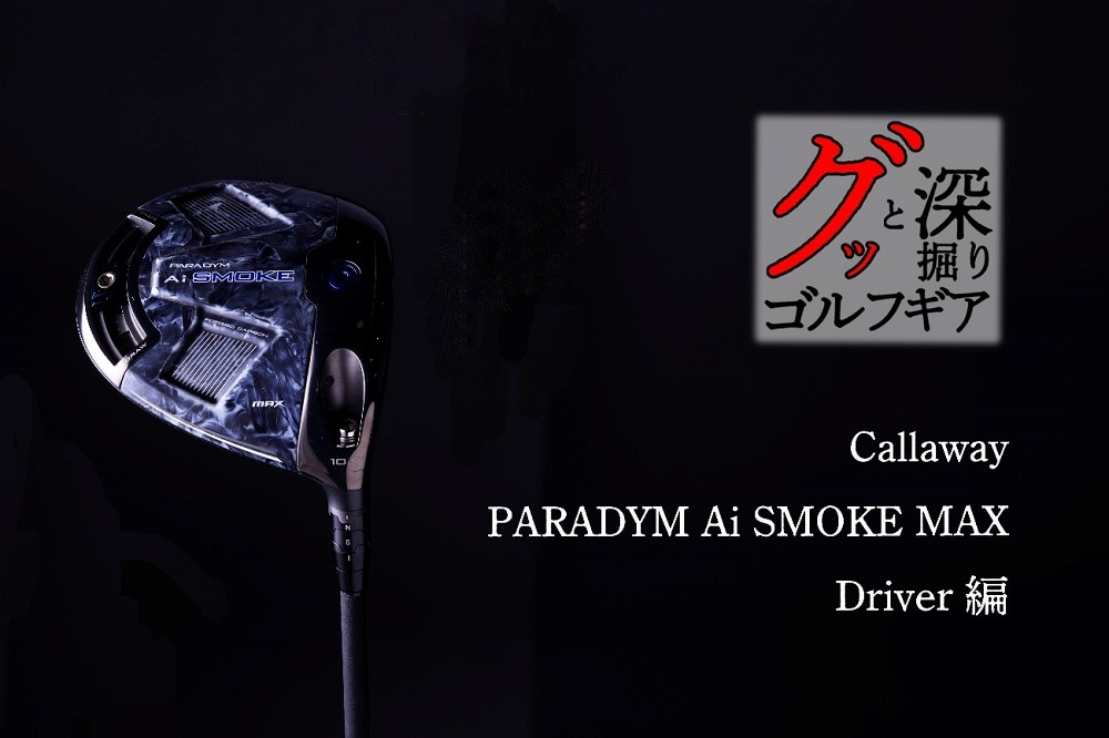 曲がらないのにニブくない！最新AIフェースの驚くべき実力【グッと深