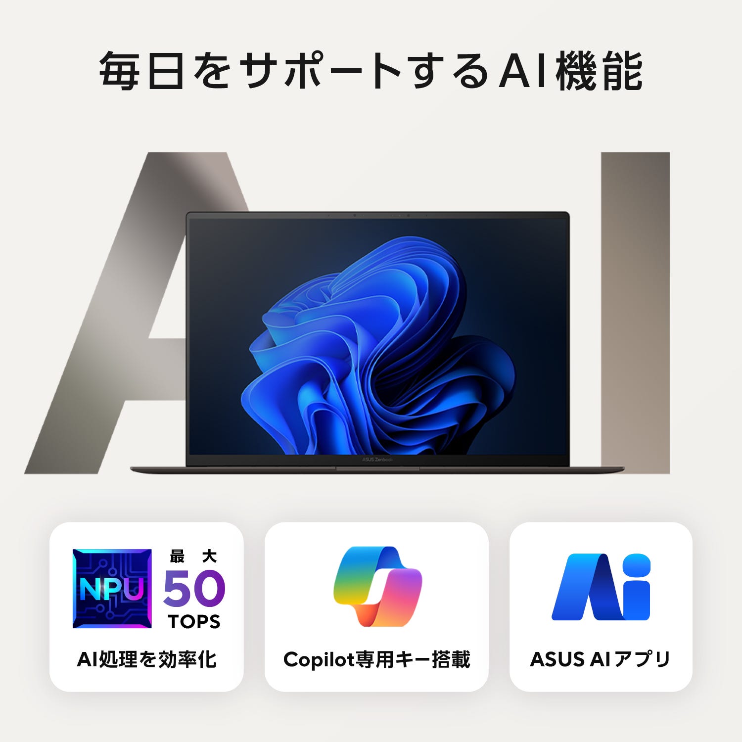 ASUS Zenbook S 16 今すぐ購入！| ASUS Store | ASUS Store [JAPAN]