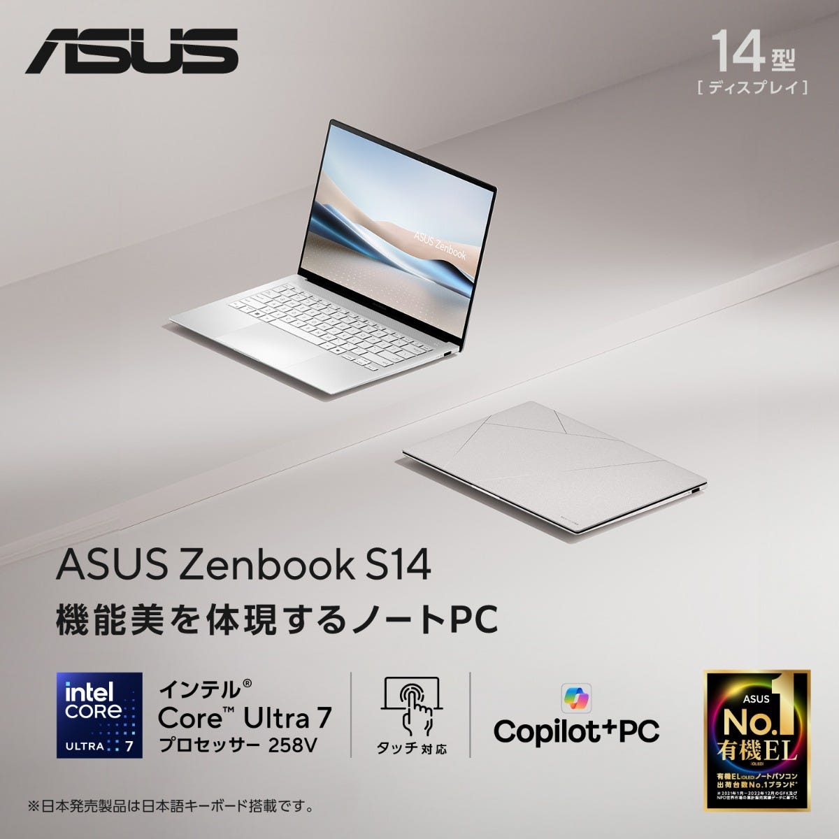 ASUS Zenbook S 14 UX5406SA | ASUS Store [JAPAN]