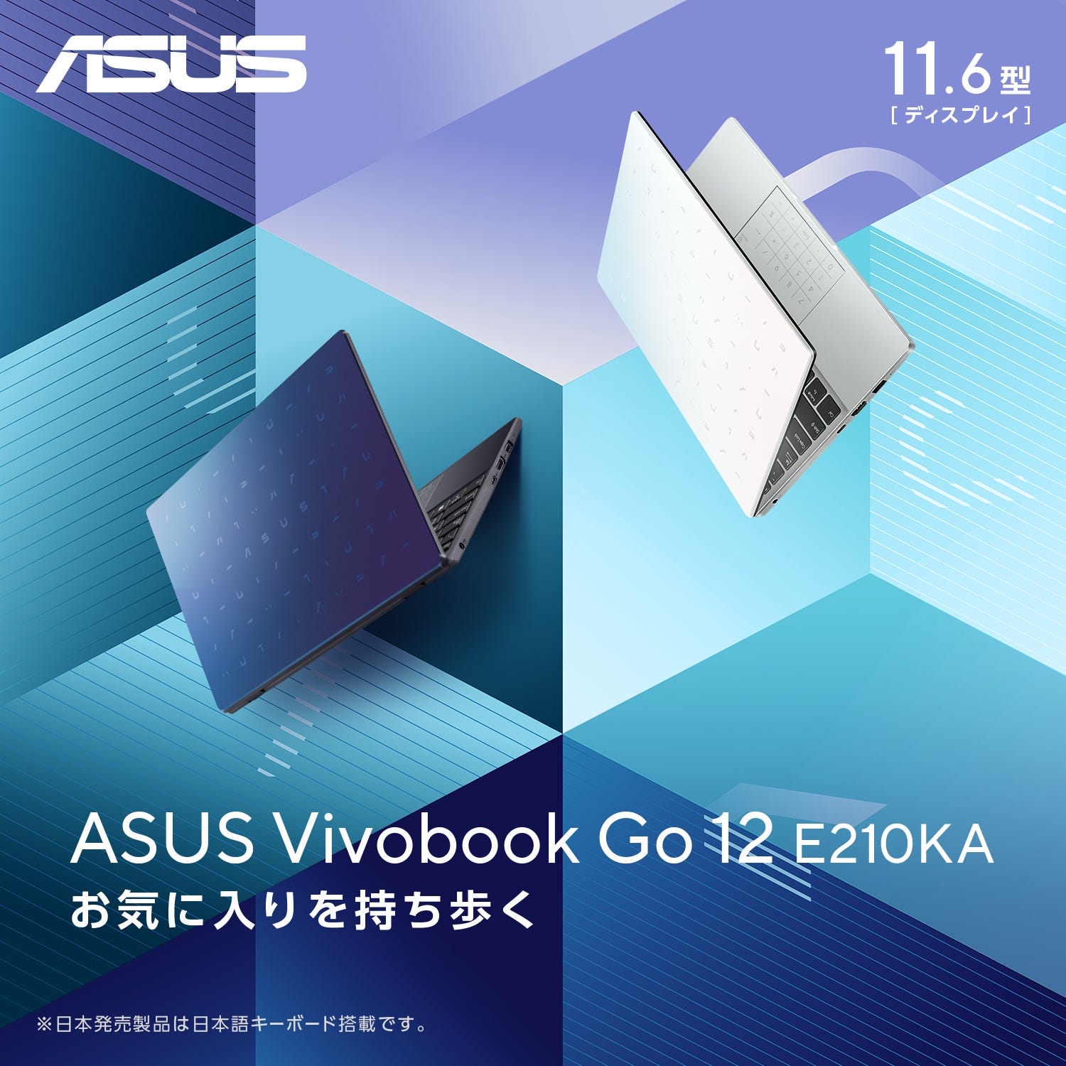 ASUS Vivobook Go 12 E210KA | ASUS Store [JAPAN]