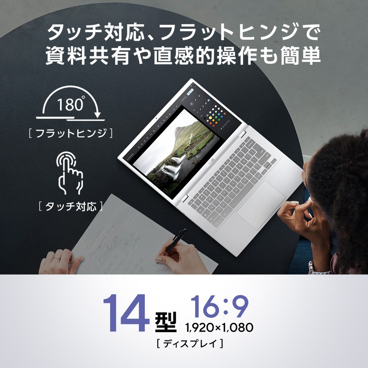 ASUS Chromebook おすすめノート新製品｜14インチ| 頑丈、シンプル