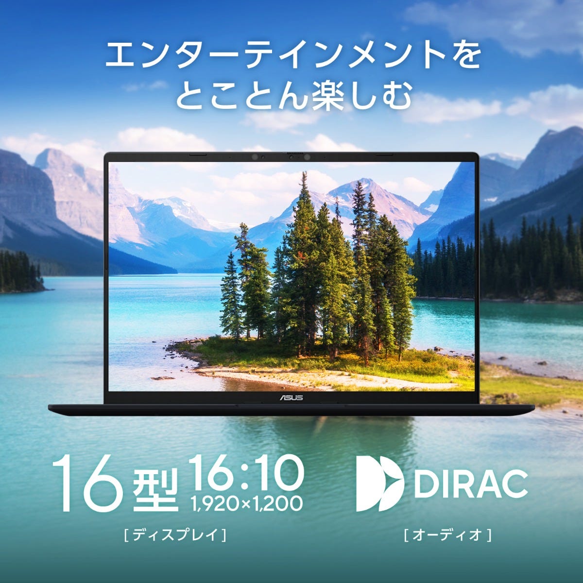 ASUS Vivobook 16 今すぐ購入！| ASUS Store | ASUS Store [JAPAN]