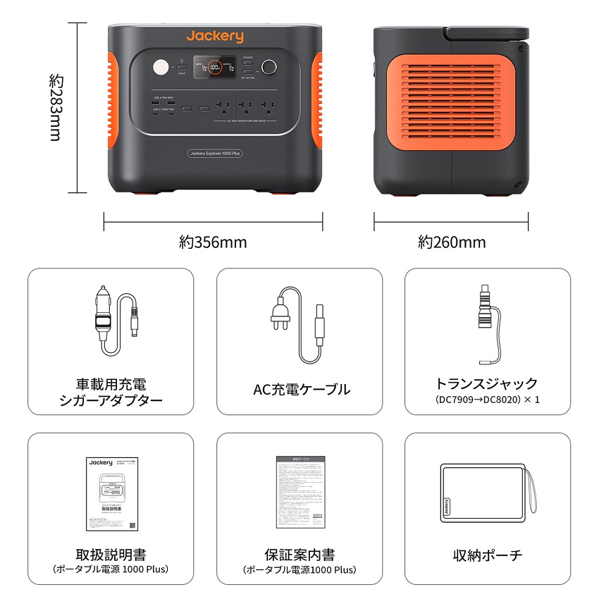 Jackery ポータブル電源 1000 Plus JE-1000C □納期約1～2週間