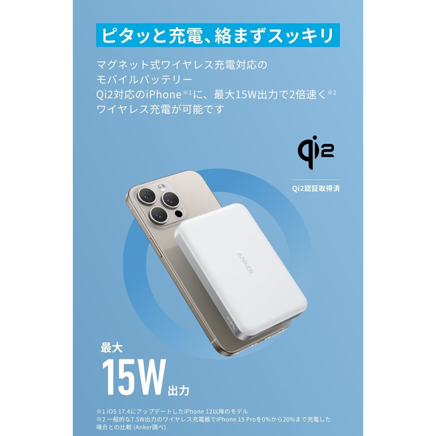 Anker モバイルバッテリー MagGo Power Bank (10000mAh Slim) ホワイト