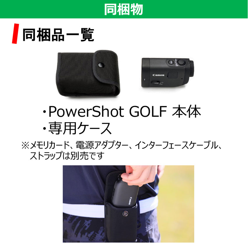 キヤノン PowerShot GOLF+モバイルバッテリーセット 通販 | コンパクト