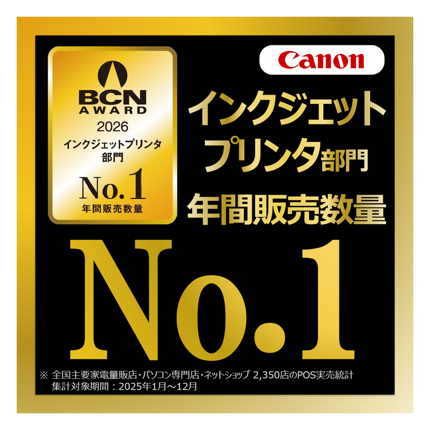 インクジェット複合機 PIXUS TS5430:インクジェットプリンター・複合機