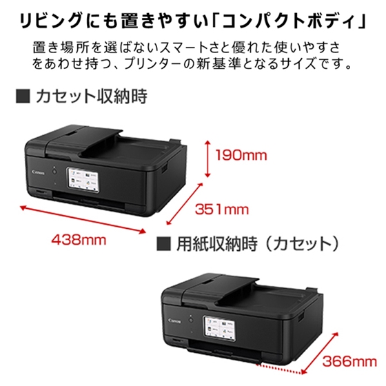 販売終了】 インクジェット複合機 TR8630:インクジェットプリンター