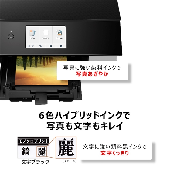 販売終了】インクジェット複合機 PIXUS TS8330(ブラック