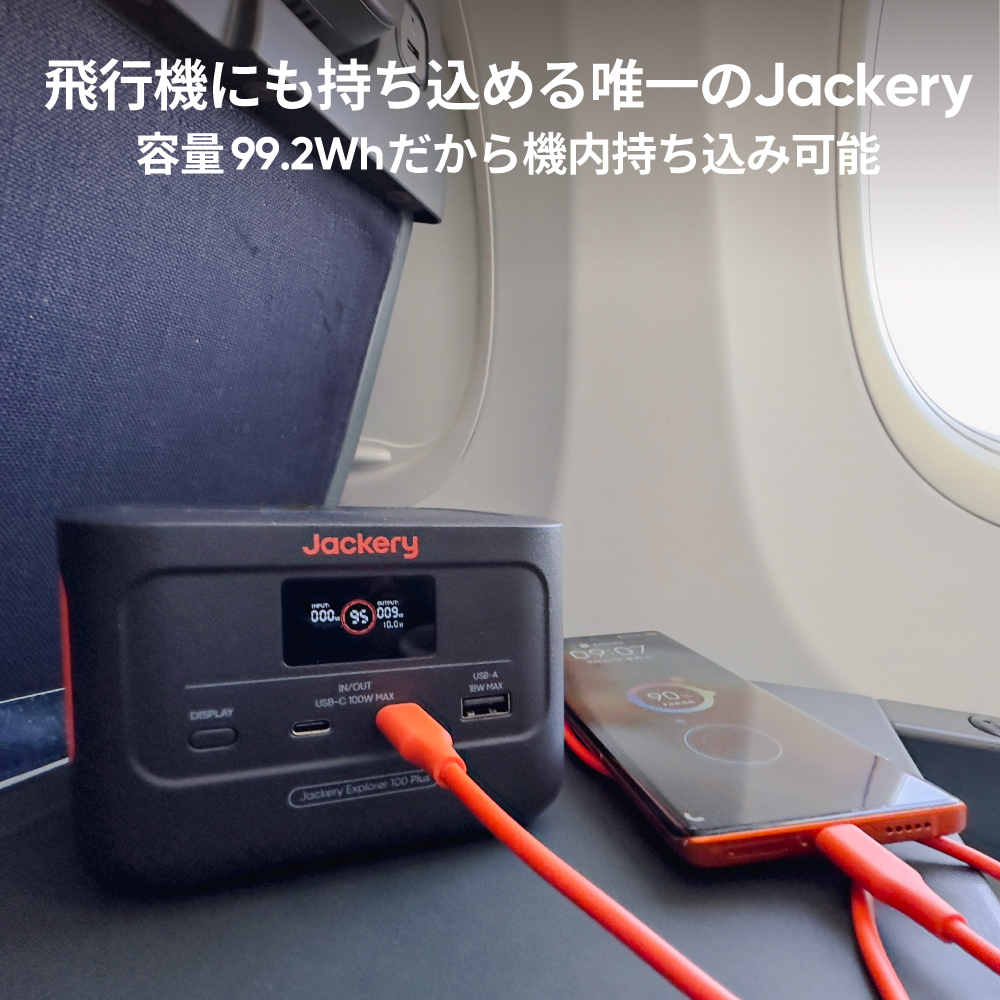 Jackery ポータブル電源 100 Plus JE-100A □納期約3～4週間:モバイル