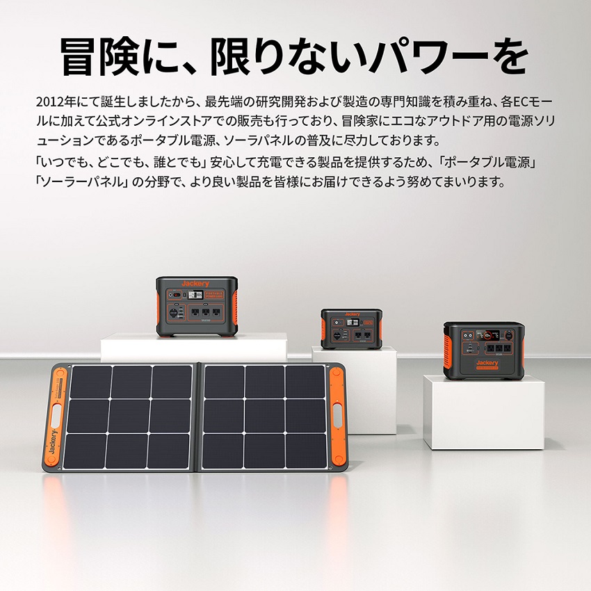 販売終了】Jackery ソーラーパネル SolarSaga 100 JS-100C:モバイル