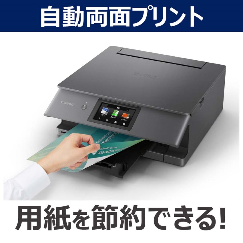 インクジェット複合機 PIXUS XK510 【在庫あり・最短翌営業日出荷