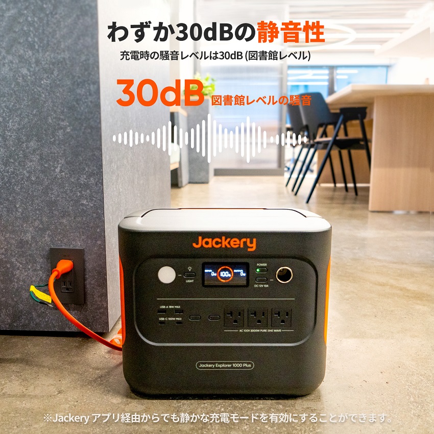 Jackery ポータブル電源 1000 Plus JE-1000C □納期約1～2週間