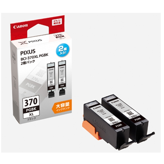 純正】キヤノンプリンター用 インクタンク BCI-370XL PGBK ブラック2
