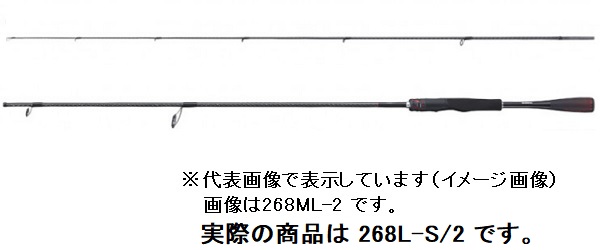 訳あり】シマノ バスロッド 20 ゾディアス 268L-S/2 スピニング 2