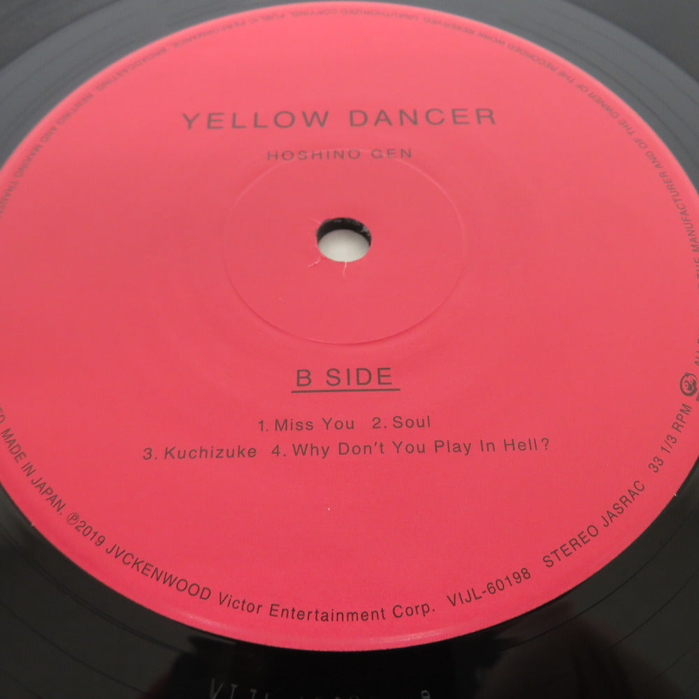 レコード LP 星野 源 / YELLOW DANCER 重量盤・2枚組 VIJL60198