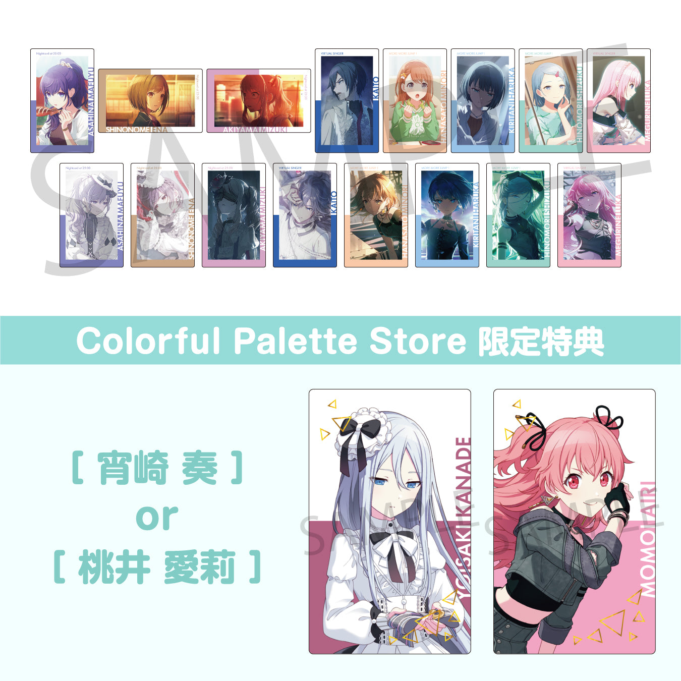 東雲絵名 – Colorful Palette Store