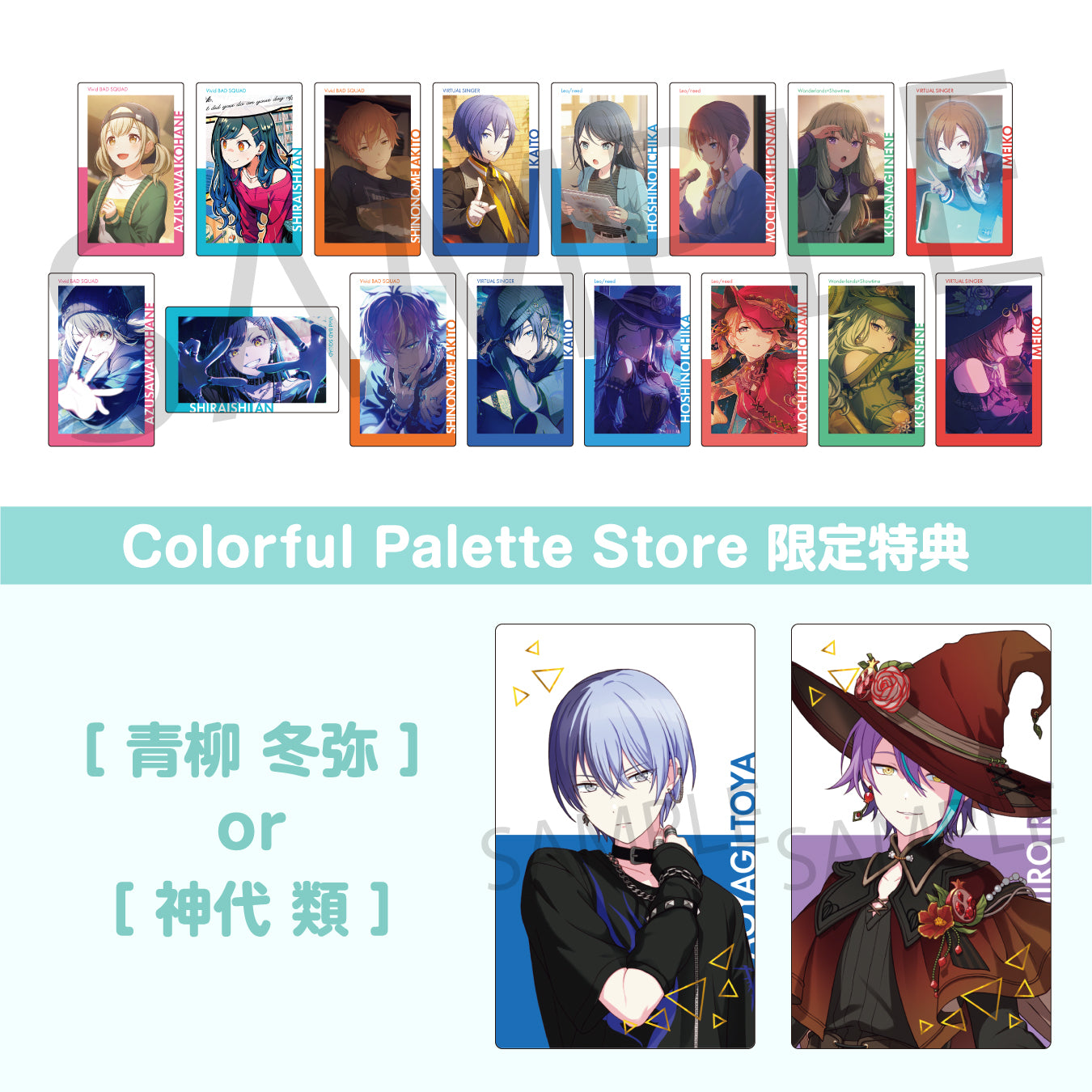 予約商品】ePick card series vol.25 B – Colorful Palette Store