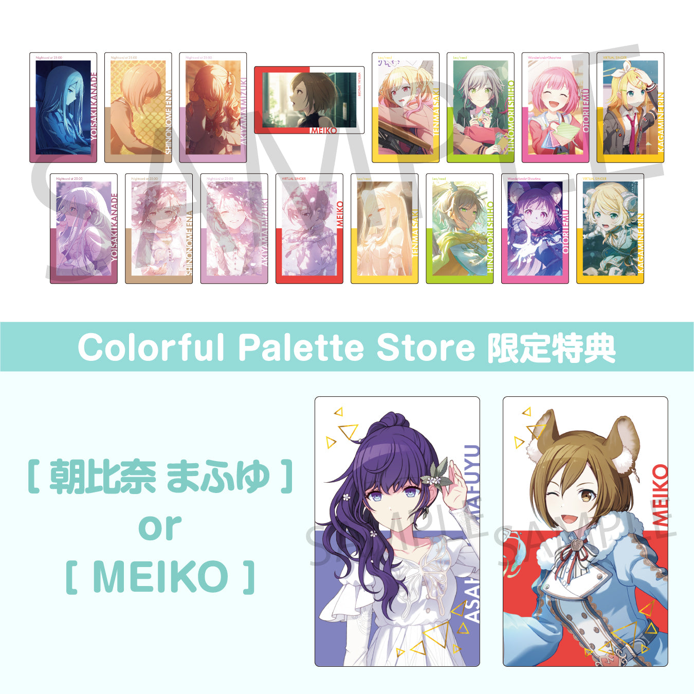日野森 志歩 – Colorful Palette Store