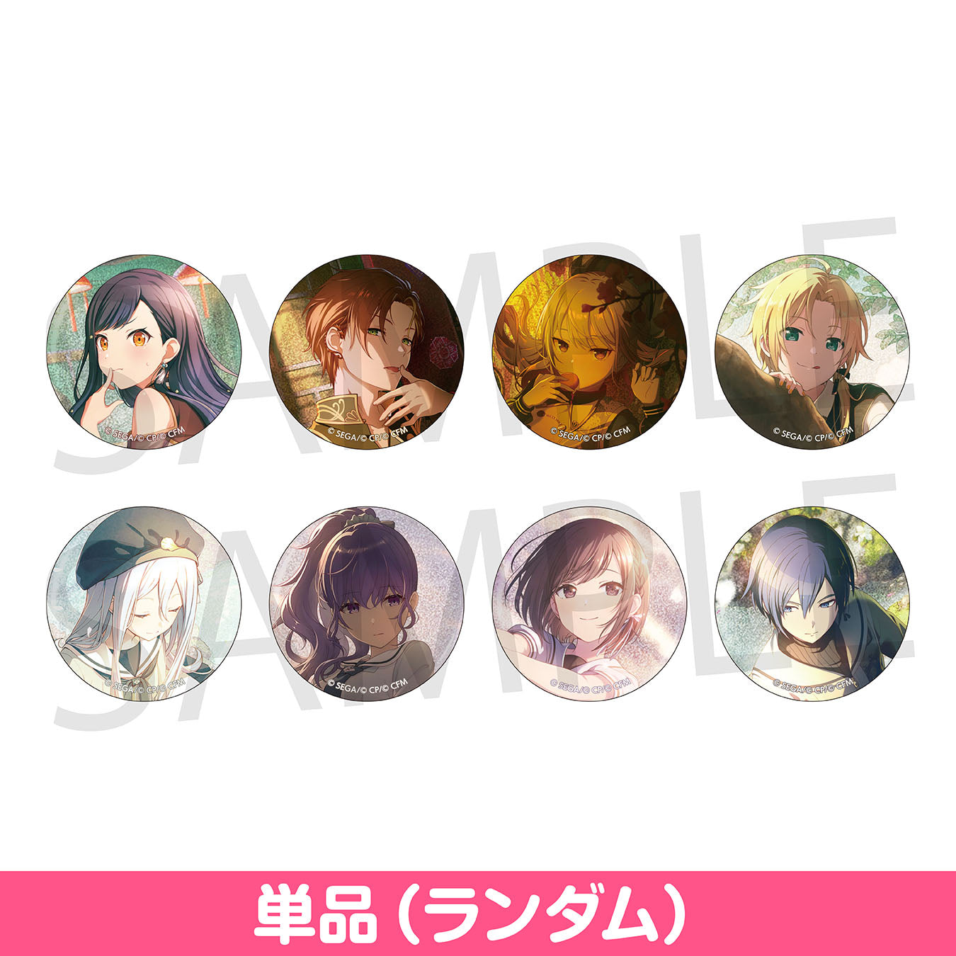 プロセカ グリッター缶バッジ 38A 神代類 予約商品】グリッター缶