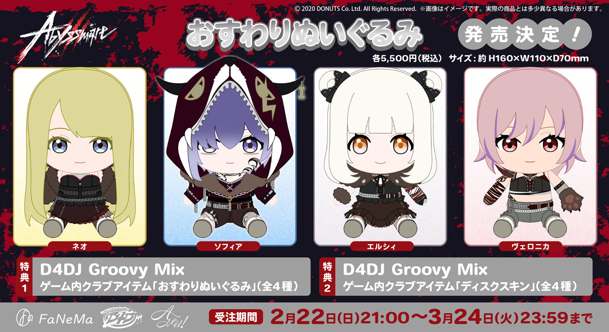 D4DJ OFFICIAL ONLINE STORE