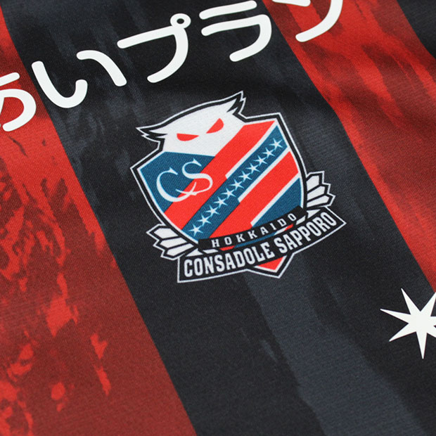 コンサドーレ札幌 2025 ホーム 半袖レプリカユニフォーム 33.近藤友喜