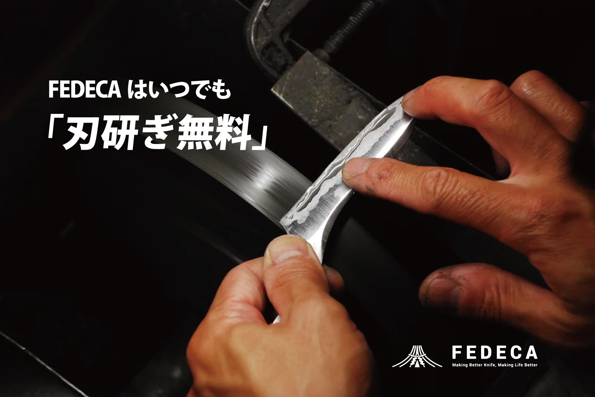 FEDECA ブッシュクラフトナイフ リップルブラック 25,850円【001079】