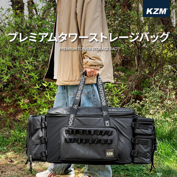 KZM OUTDOOR（ カズミ アウトドア ）プレミアムタワーストレージバッグ