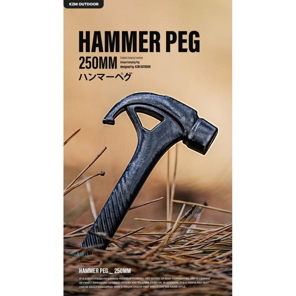 KZM OUTDOOR（ カズミ アウトドア ）ハンマーペグ 250mm アウトドア