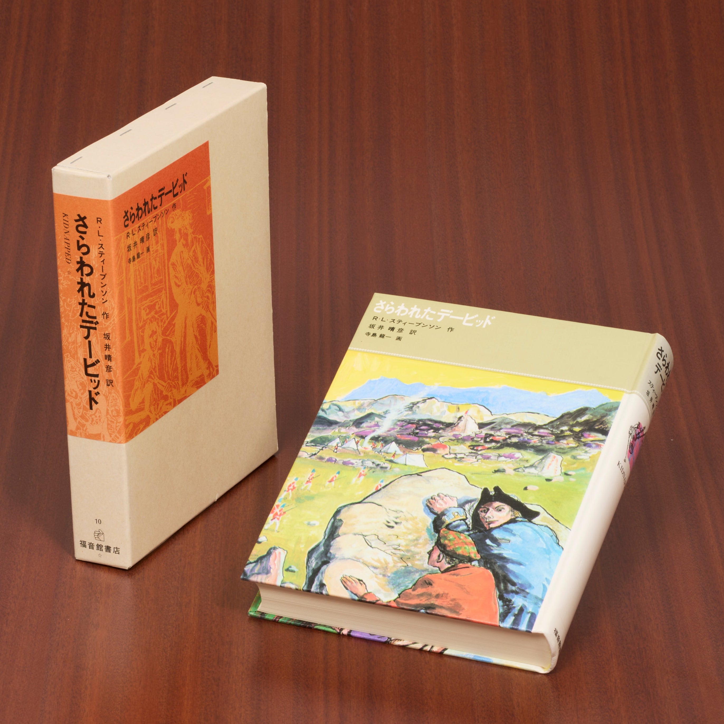 福音館古典童話シリーズ – 福音館書店 オンラインストア