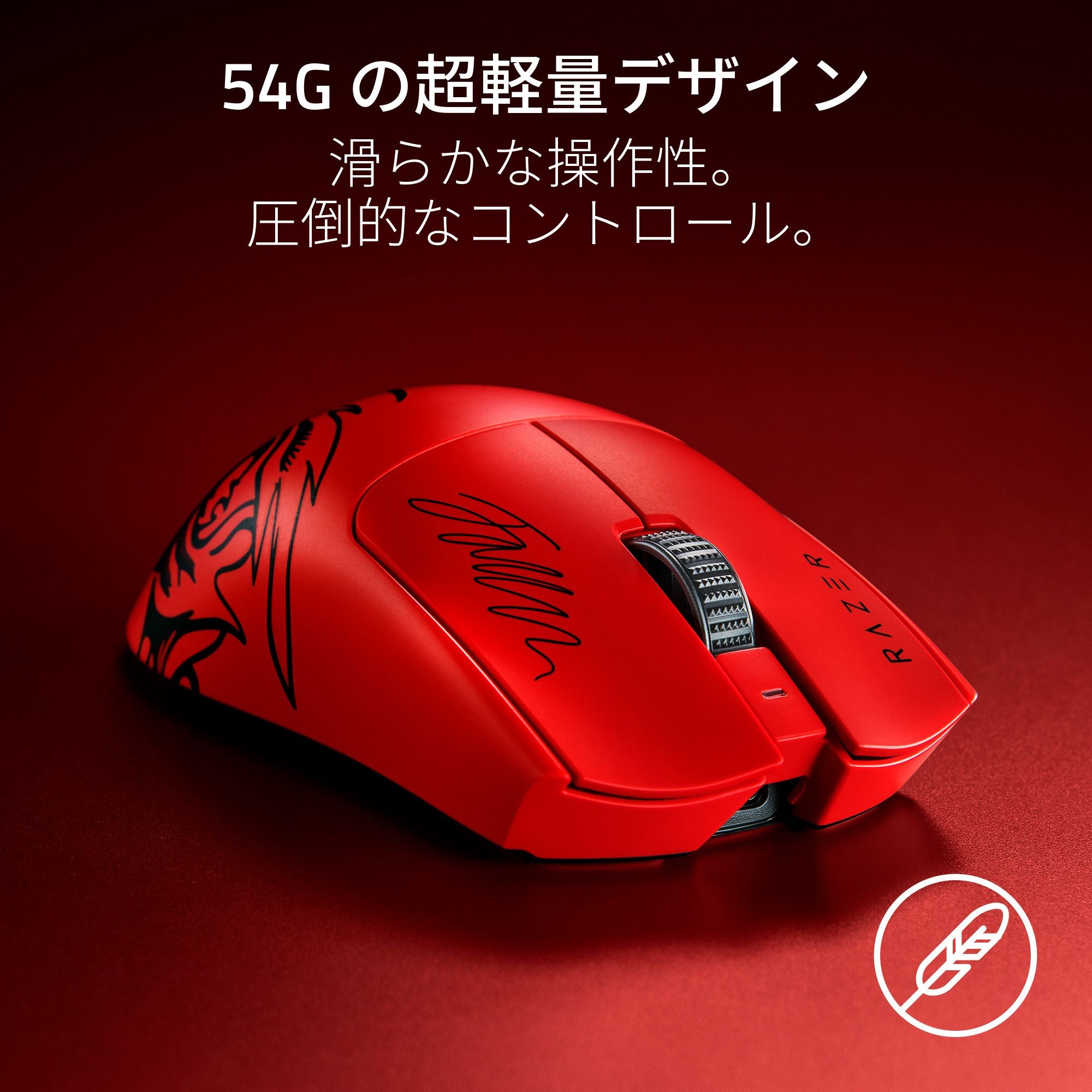 Razer Viper V3 Pro Faker Edition レイザー ヴァイパー ブイスリー