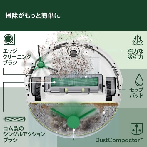 Roomba 205 DustCompactor Combo ロボット | アイロボット公式