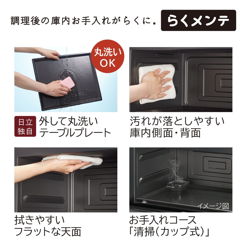 リファービッシュ】オーブンレンジ（過熱水蒸気）MRO-S7C H